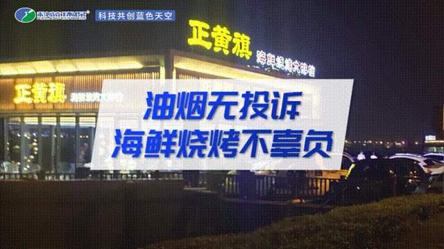 油煙無投訴海鮮燒烤不辜